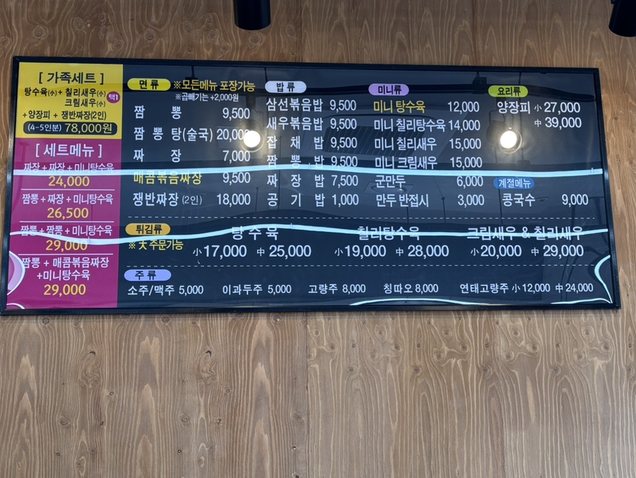 짬뽕파크005 이미지