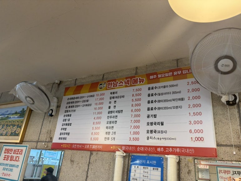 만남스넥 이미지