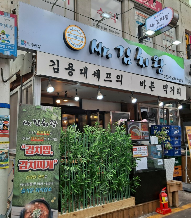 미스터대패 이미지