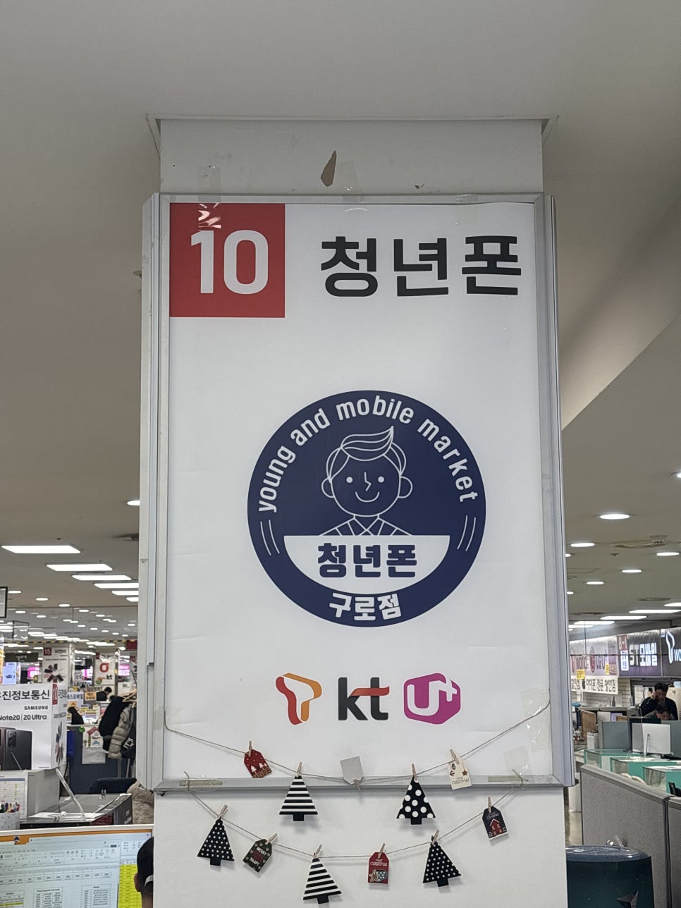 청년휴대폰마트 이미지