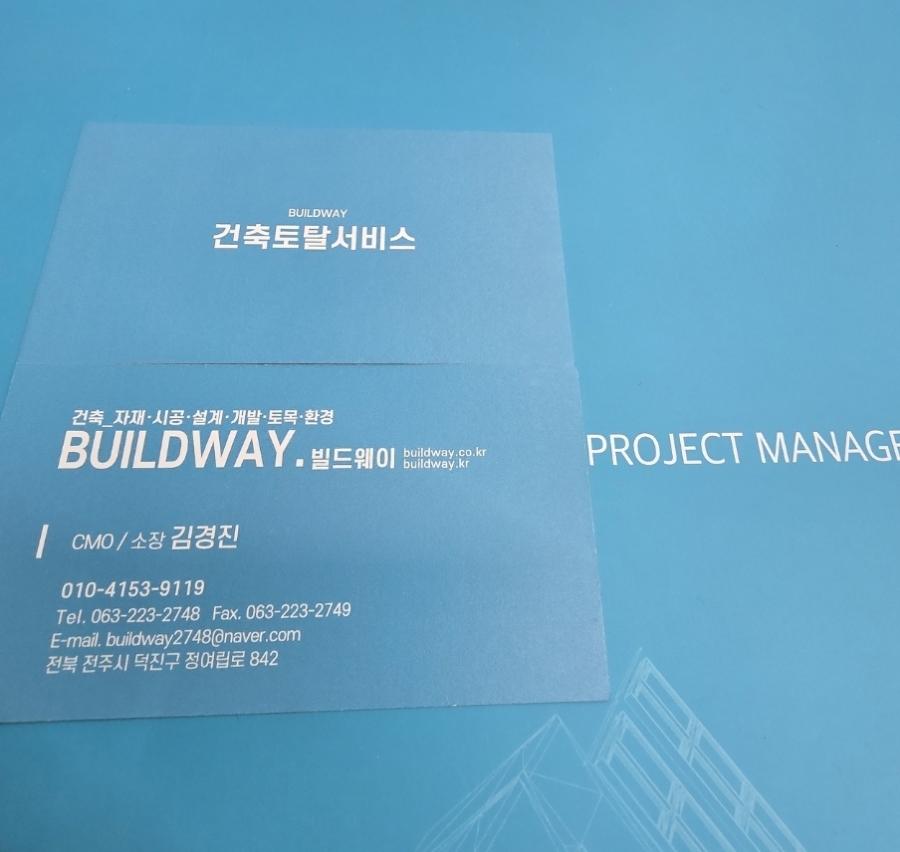 빌드웨이 이미지
