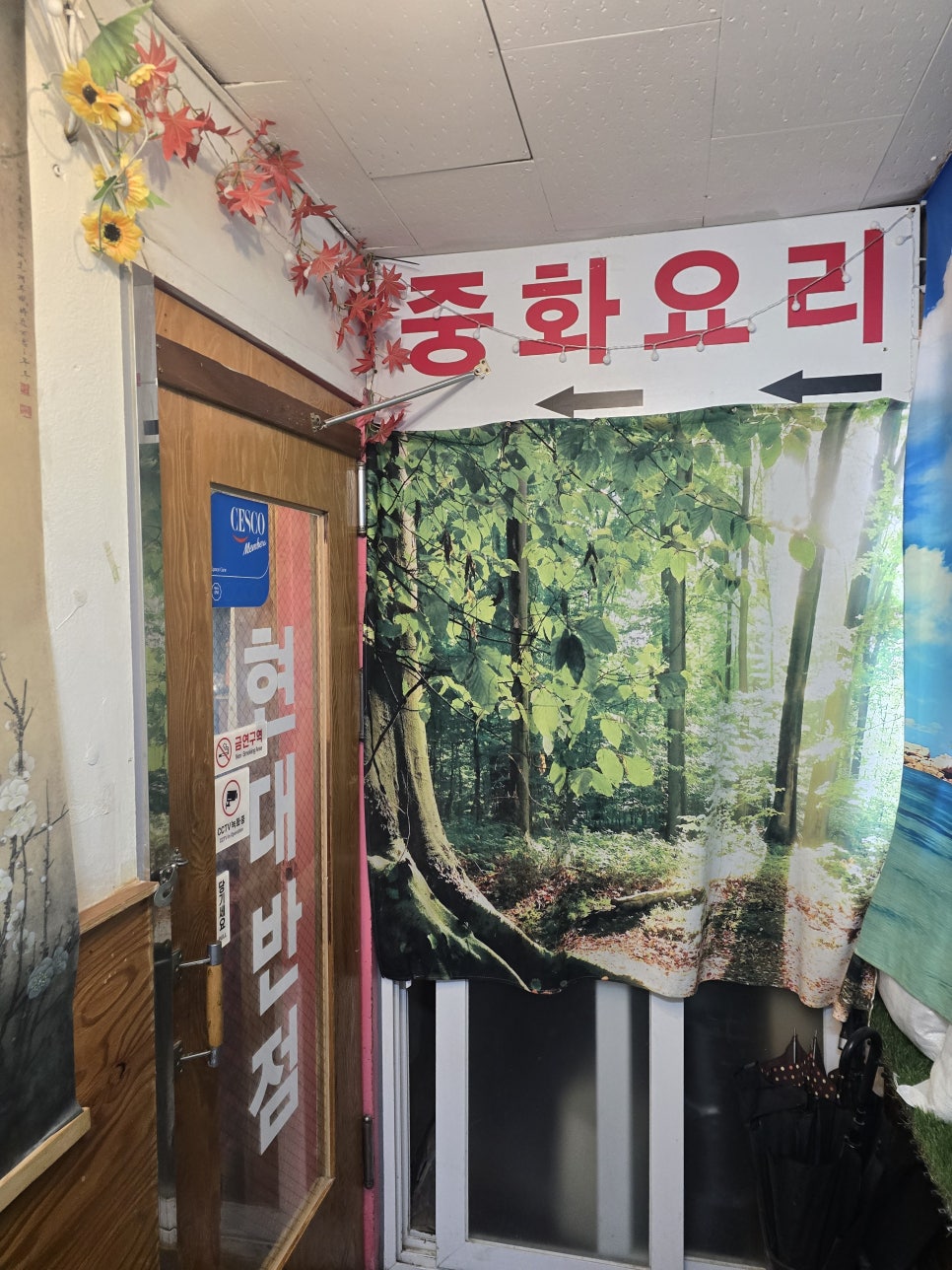 신현대반점 이미지