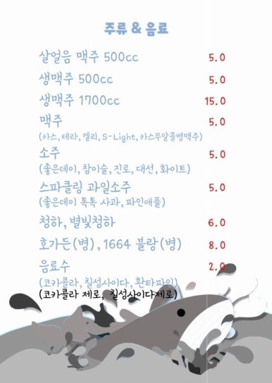 고래호프 이미지
