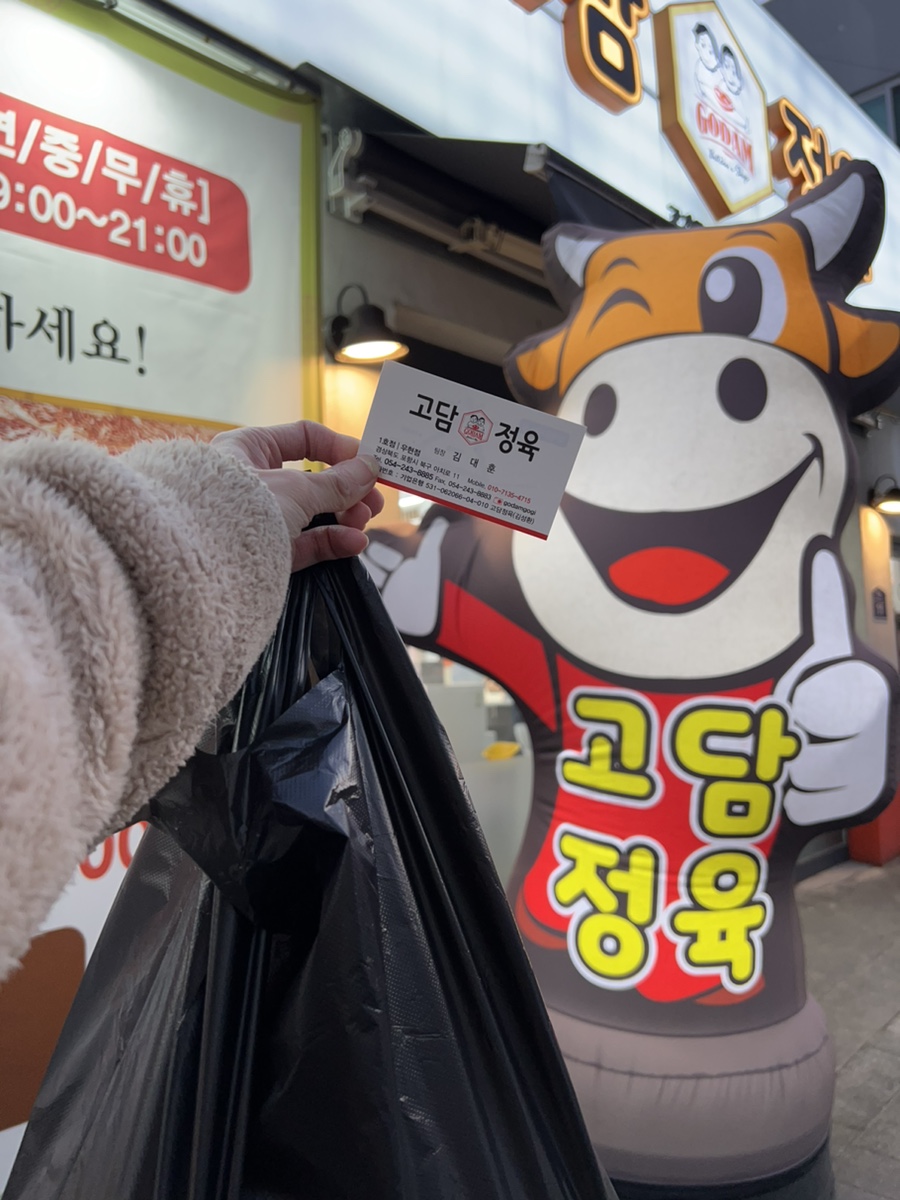 고담정육 이미지
