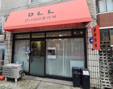 공영토탈 이미지