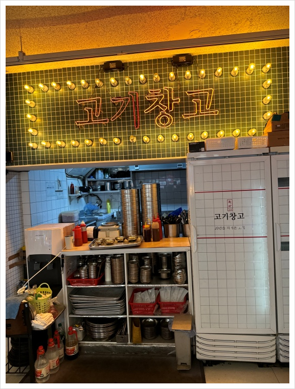 고기창고 이미지
