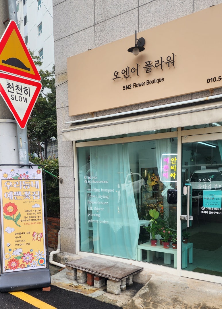 오엔이플라워부티끄 이미지