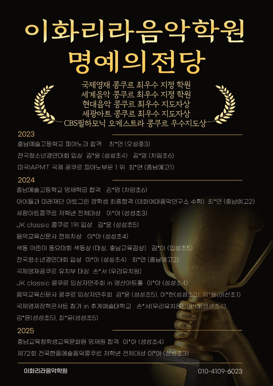현대이화음악학원 이미지
