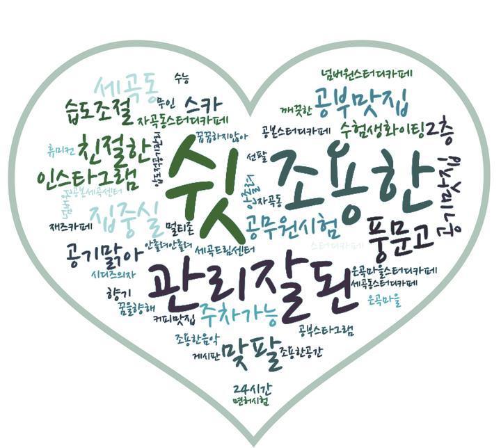 공본스터디카페세곡센터 이미지