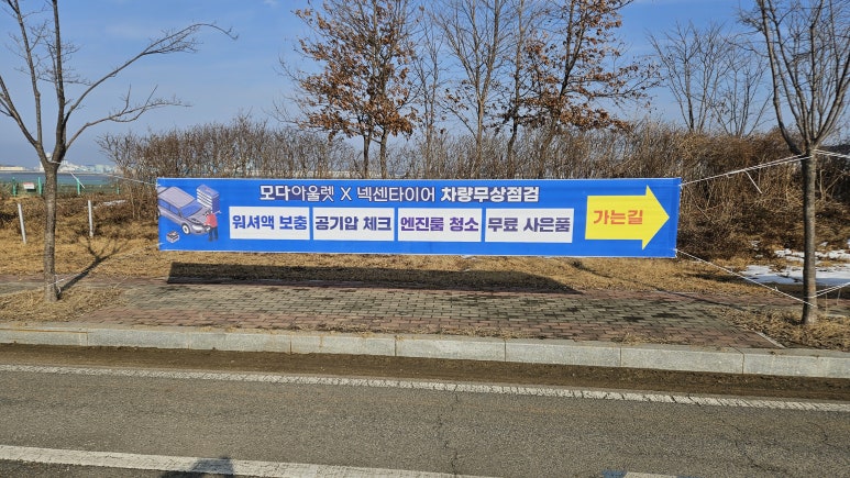 서해안카센타 이미지