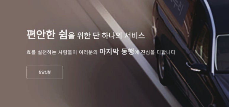 성심장례서비스 이미지