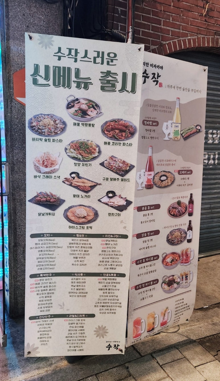 일일수작 상봉역점 이미지