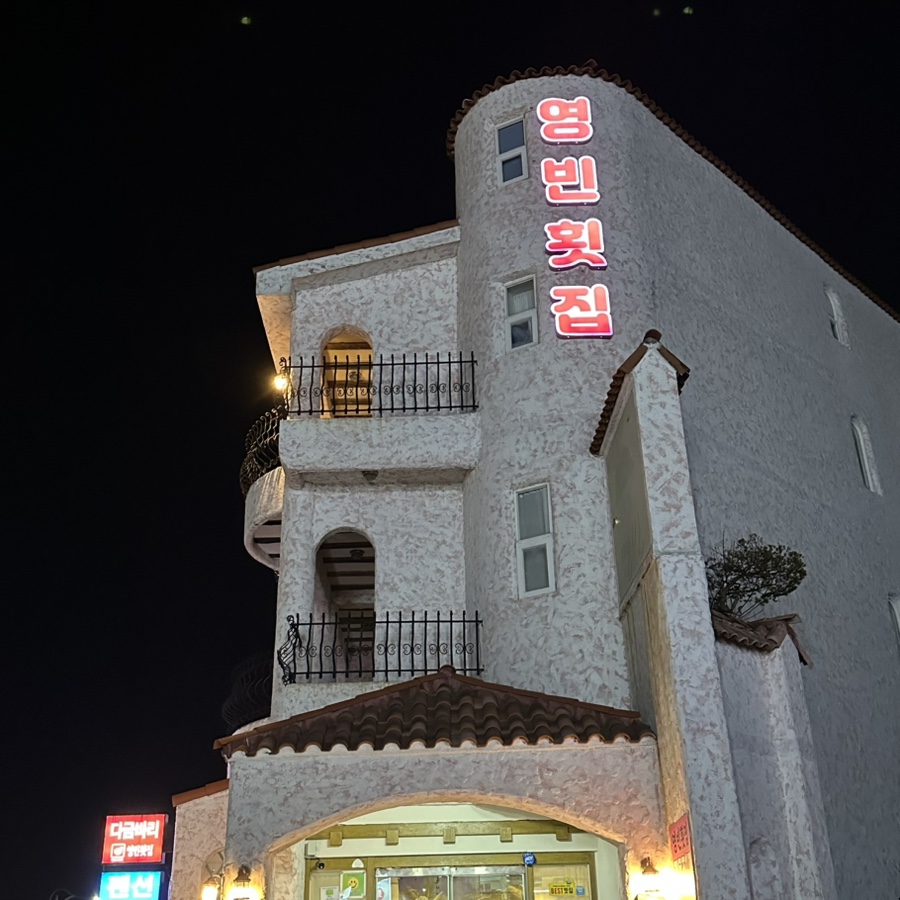 영빈농장 이미지