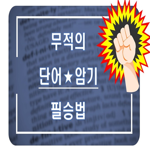 즐거움의힘어학원 이미지