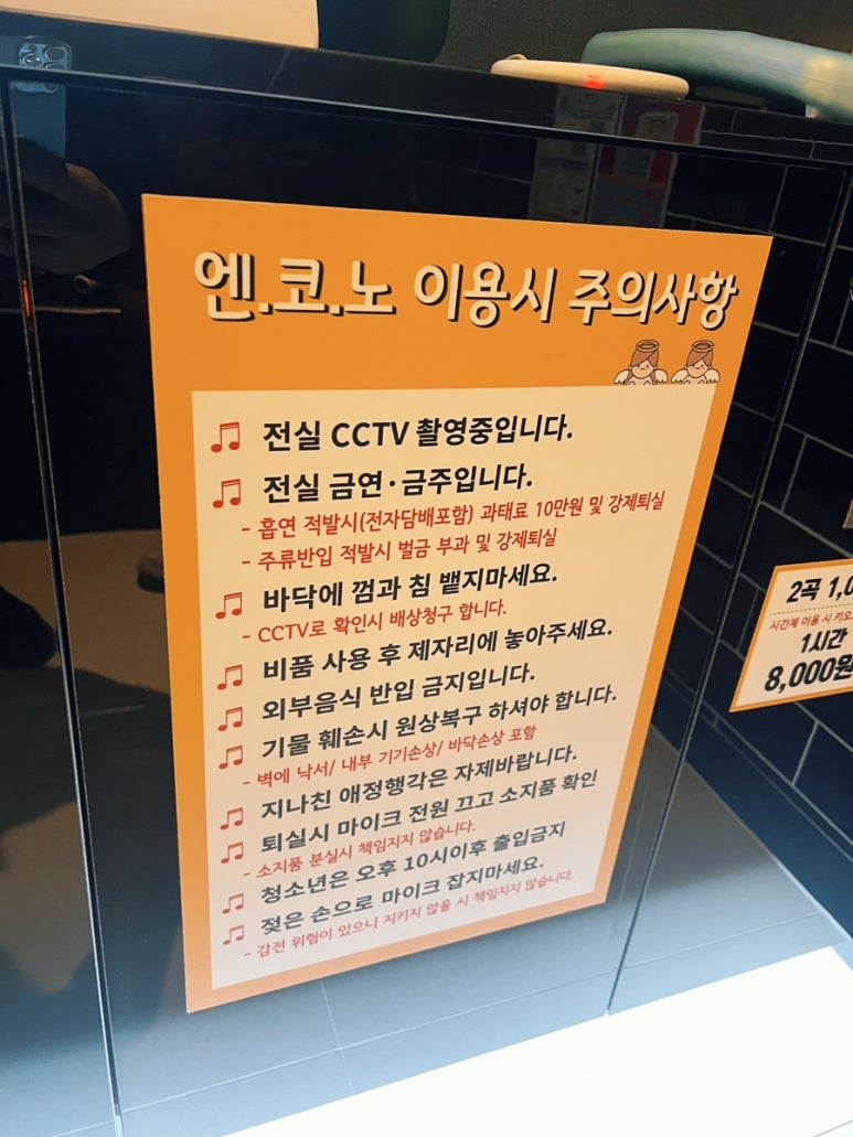 엔젤스코인노래연습장 이미지