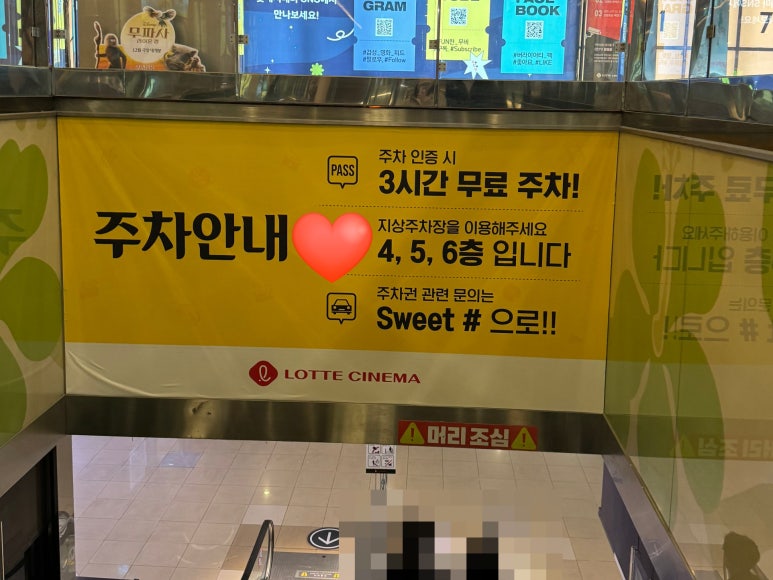 롯데시네마 영등포 2관 이미지