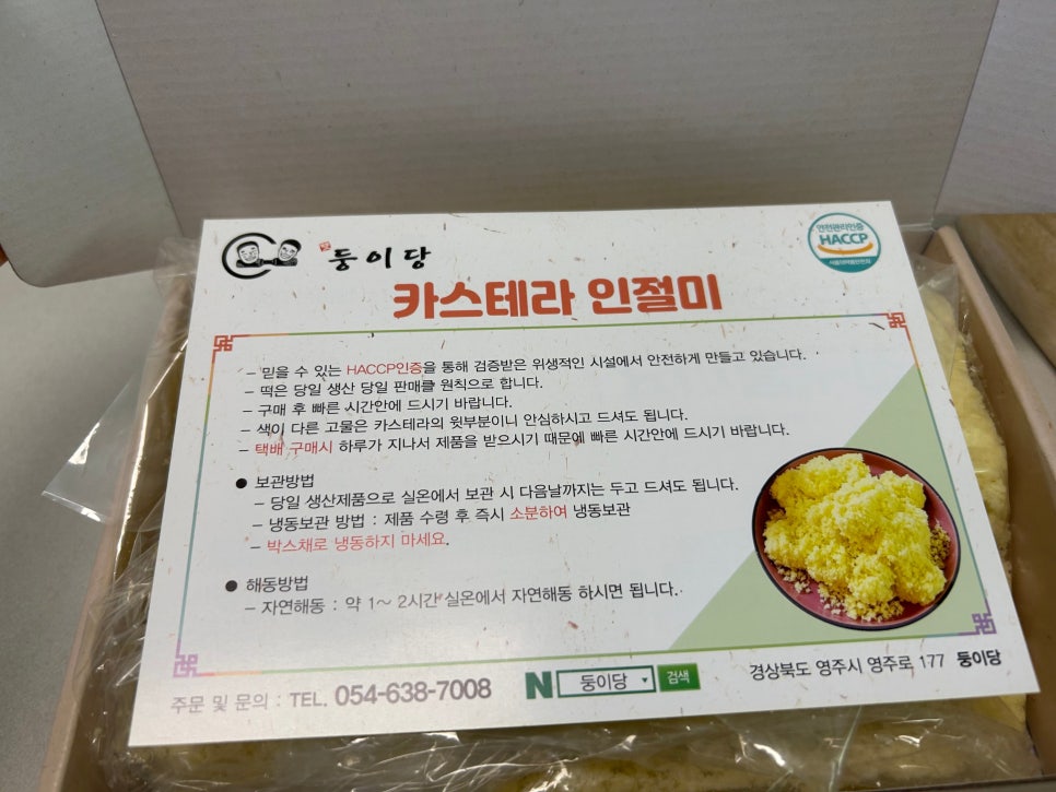 둥이당 이미지