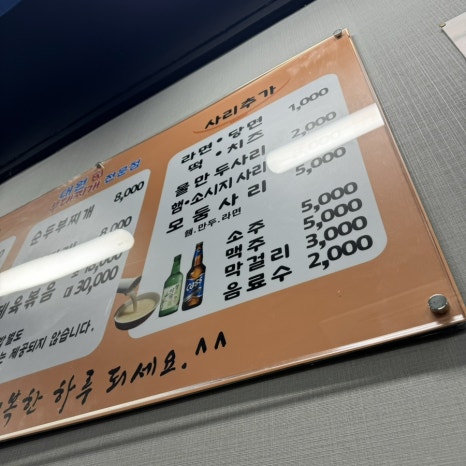 대원부대찌개 이미지
