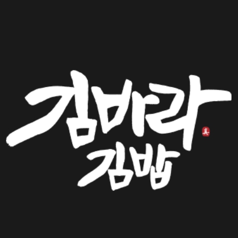 김바라 이미지