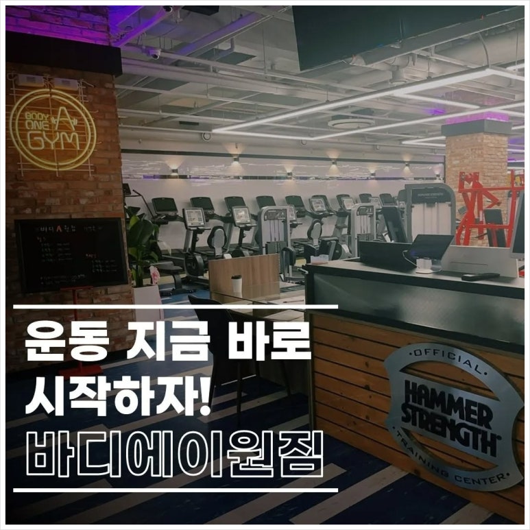 바디에이원짐 이미지