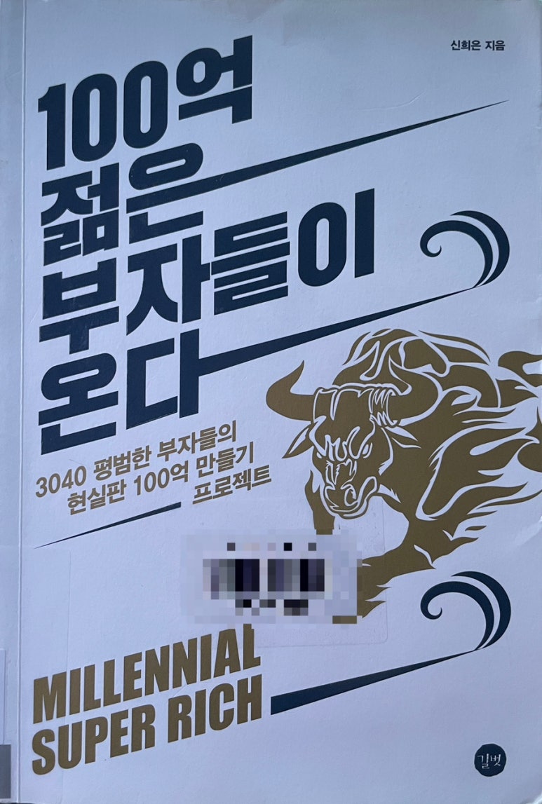 젊은부자들 이미지