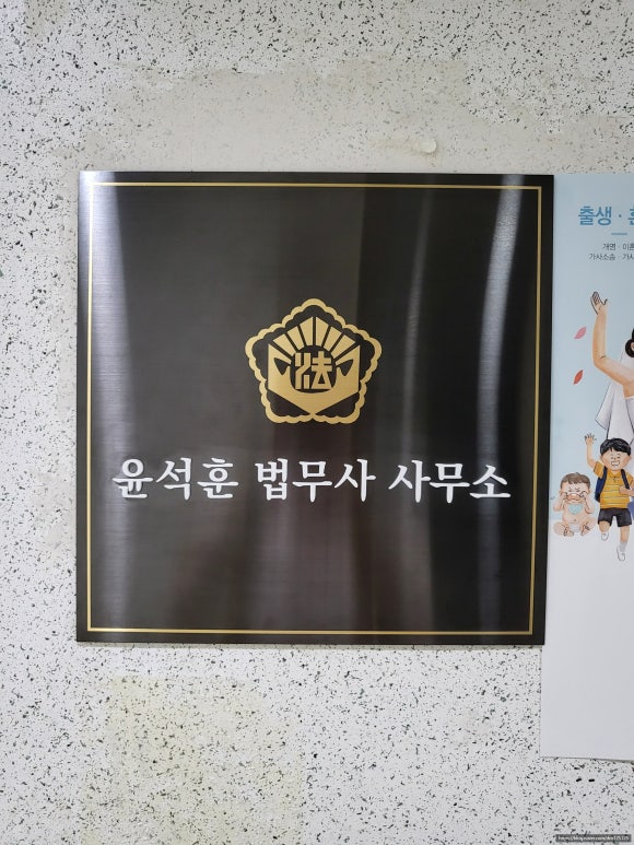 함께하는법무사사무소 이미지