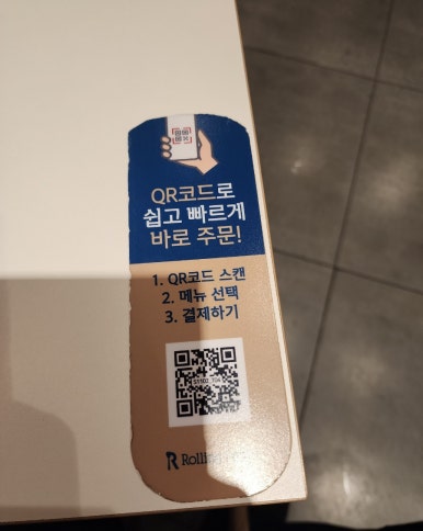 롤링파스타울산삼산점 이미지