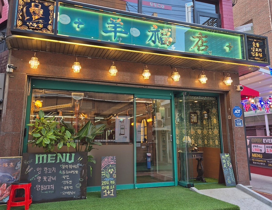 양복점 사당점 이미지