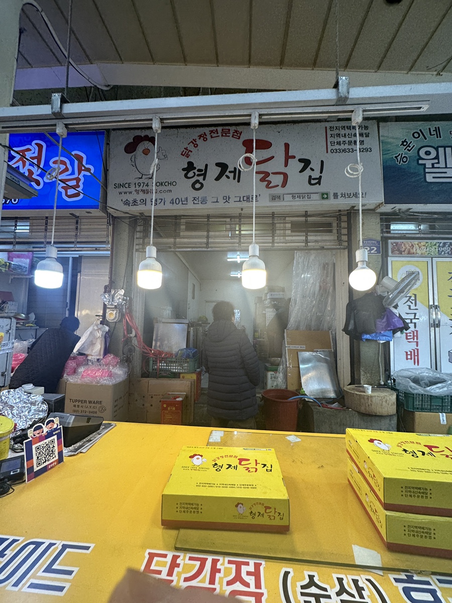 형제닭집 이미지