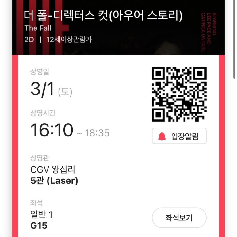 CGV 왕십리 5관 이미지