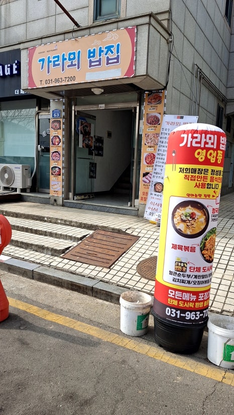 가라뫼밥집 이미지