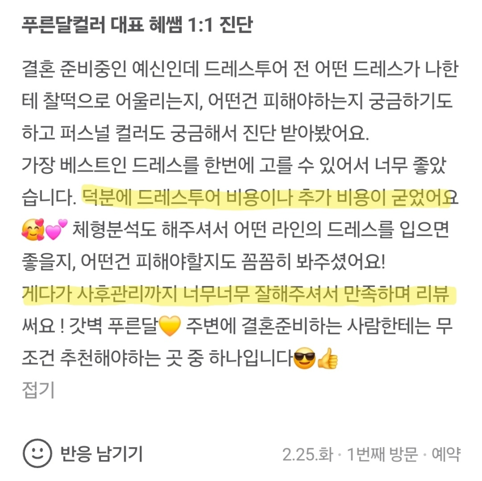 푸른컨설팅 이미지