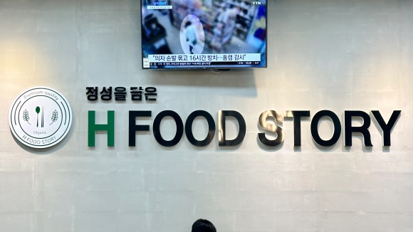 푸드스토리 이미지