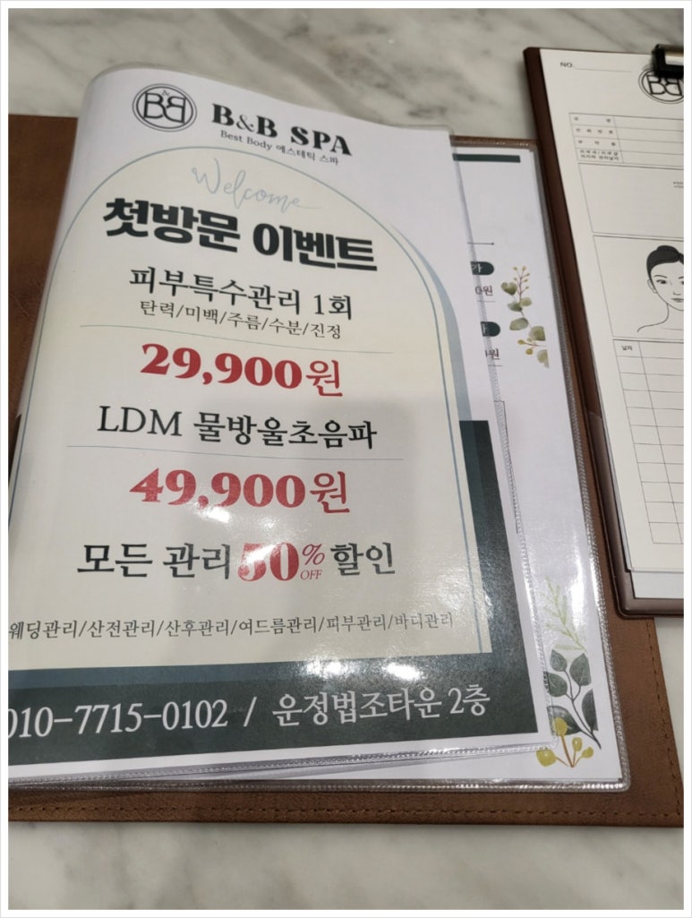 비앤비 에스테틱 이미지