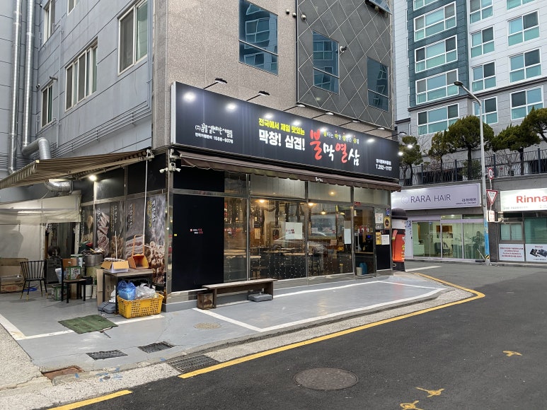 불막열삼명지 이미지