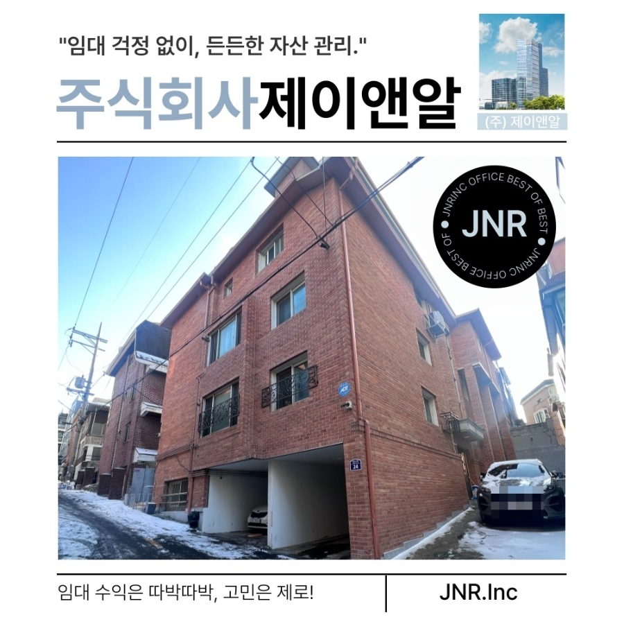 제이앤알 이미지
