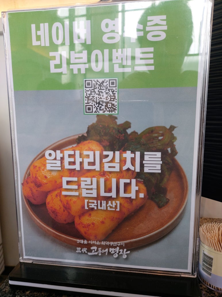 남양주 인생구이 이미지