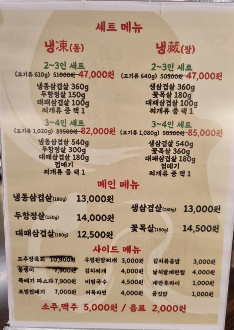 주식한돈 이미지