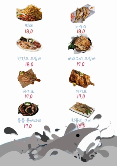 고래호프 이미지