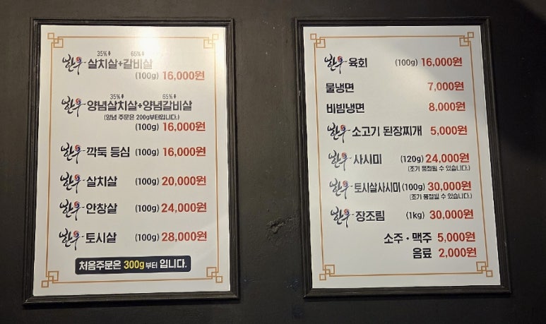 별내암소한우 이미지