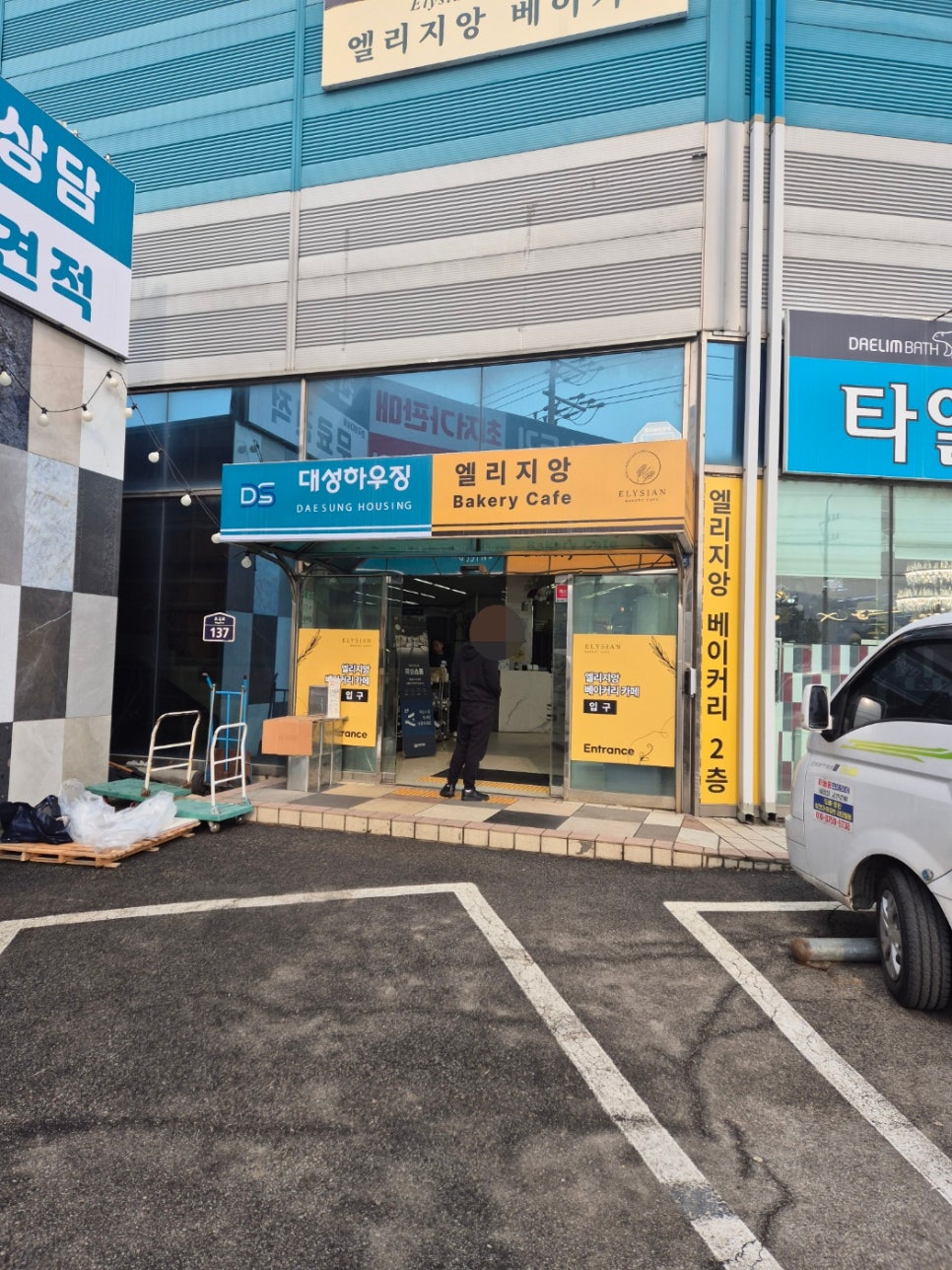 엘리지앙 이미지