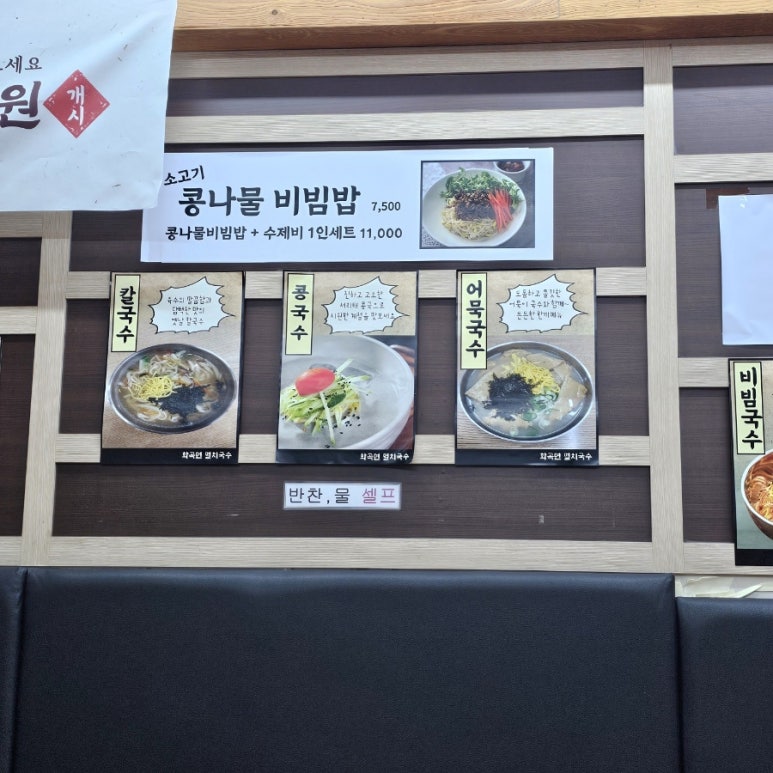 화곡면 멸치국수 이미지