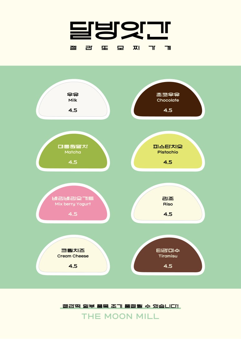 딸기방앗간 이미지
