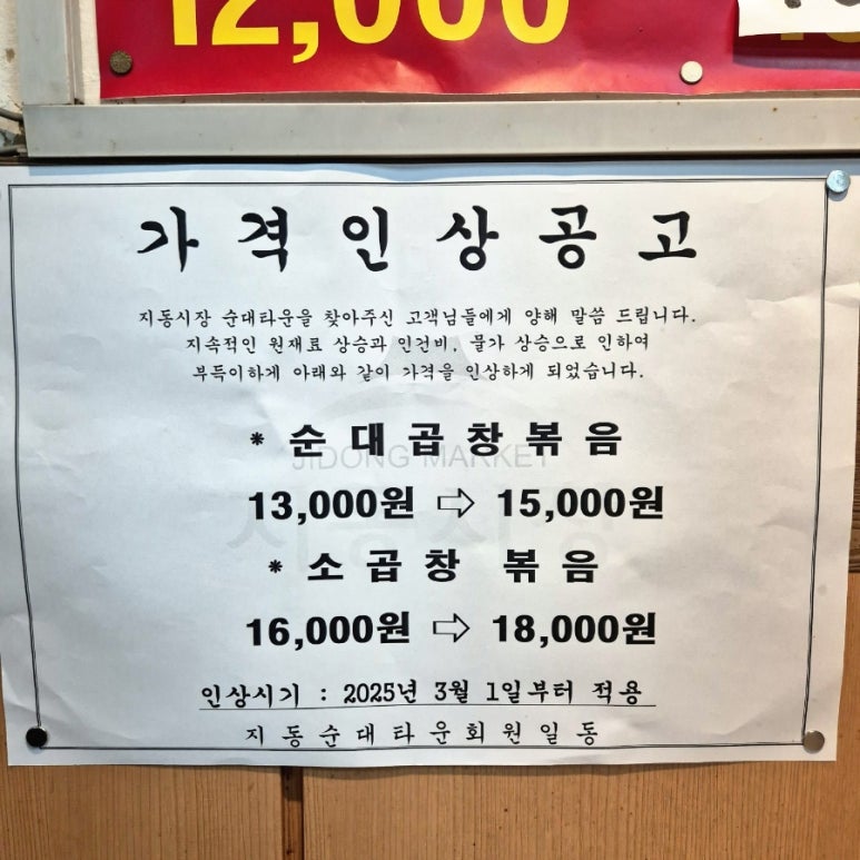 엄마네소곱창 이미지