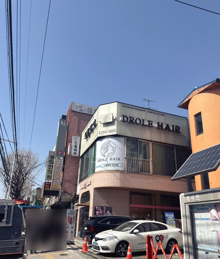 드홀헤어 이미지
