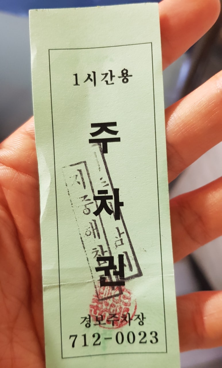 경보(커파우스/주차장) 이미지