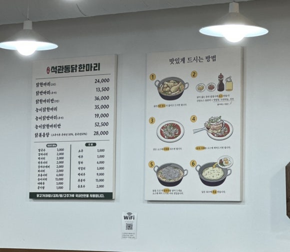 석관동닭한마리 이미지
