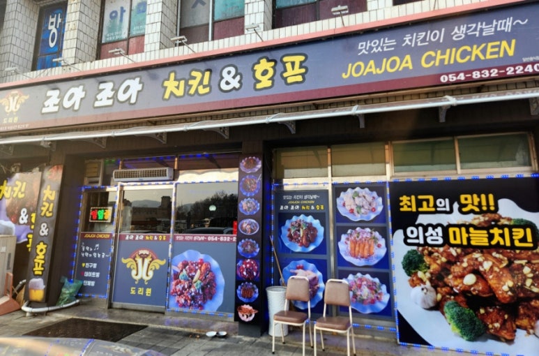 조아호프 이미지