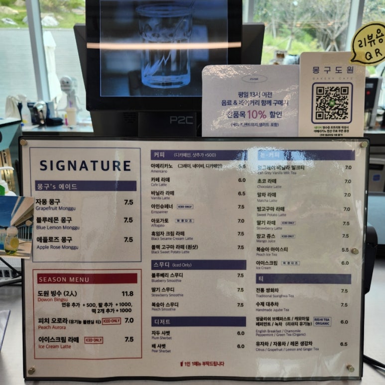 몽구도원 이미지