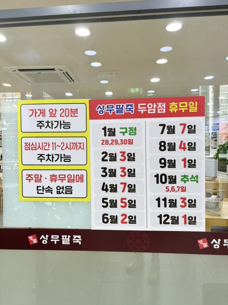 명품상무팥죽 이미지